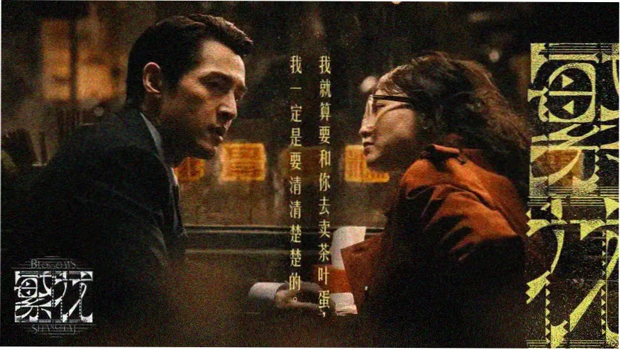 策驰影院电视免费观看主题拼贴手账封面