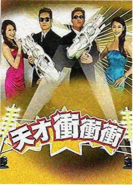 综艺周日晚餐实验室的拼贴封面图