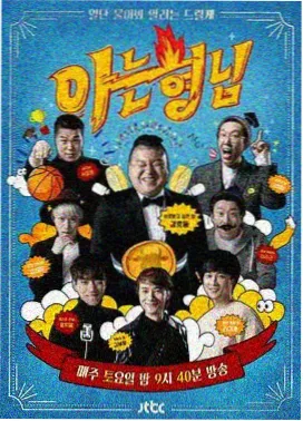 综艺手作慢工坊的拼贴封面图